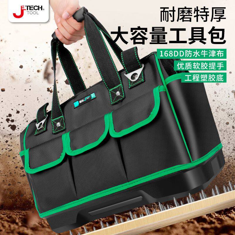 捷科工具包帆布耐磨特厚电工维修车载木工专用工地大容量男帆布包