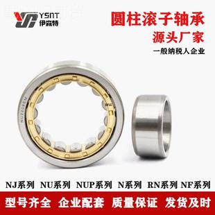 车桥 NUP2220EM轴承 山配 圆滚子轴柱承NUP2219M 源头E厂矿NFX家