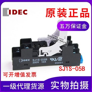 正品 5孔卡座 05B原包裝 日本和泉IDEC電磁繼電器RJ1S系列底座SJ1S