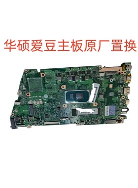 华硕爱豆 ADOL13J/ X321JA ADOL14EA X421EA/FQ/FA/UA 笔记本主板