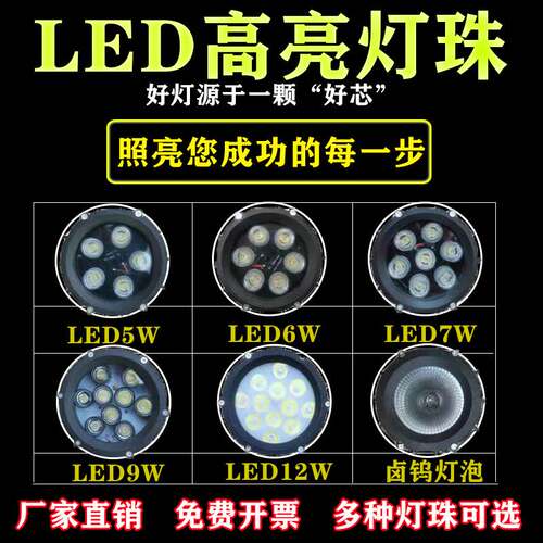 机床工作灯大功率高亮度led灯芯220v驱动器透镜24v车床led灯配件
