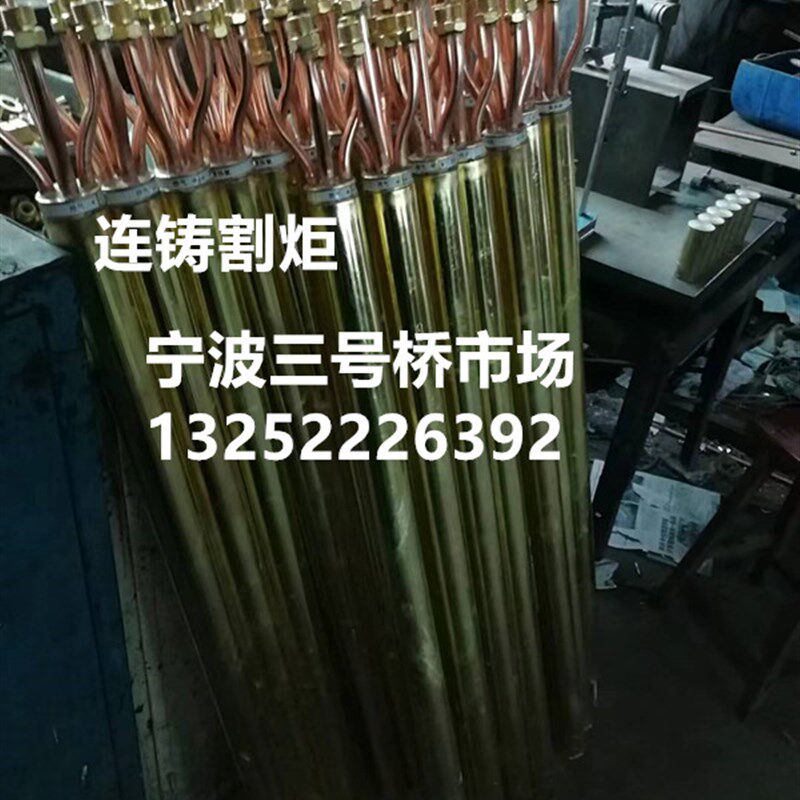 连铸割炬钢坯水冷式割枪六角连铸割嘴火焰清理枪氧气乙炔丙烷割枪