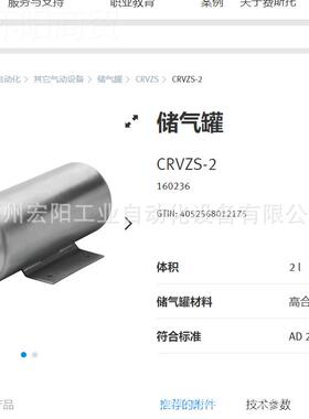 库现货斯托F费ESTO SPAN-B11R-G18M存-PNLK-PNROOVB-L1 A609149全