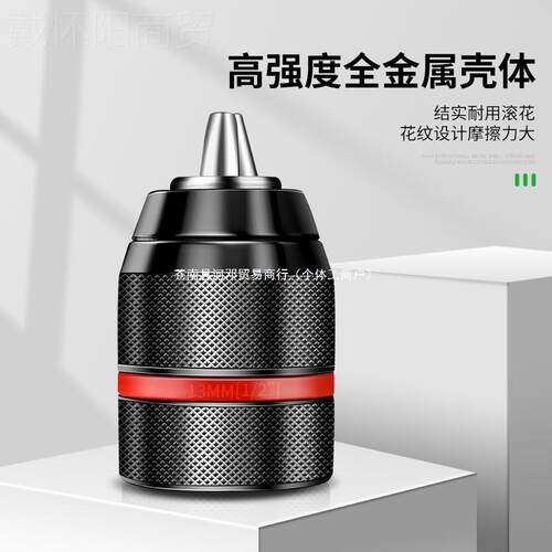电动扳万手转换头器手电批夹头向棘钻轮JOP自锁接头手枪钻万风能