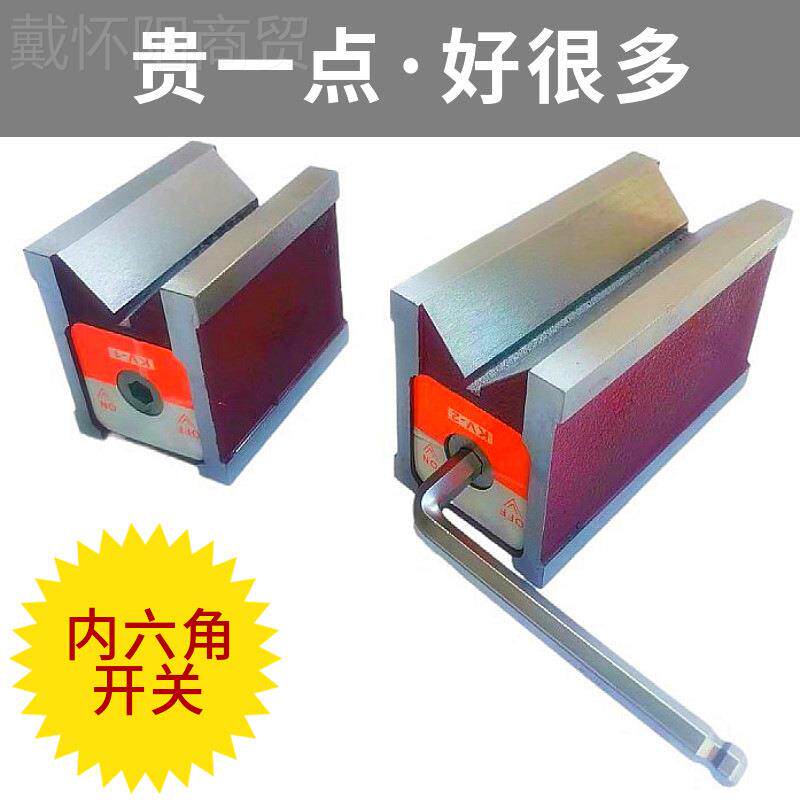 型铁块高精性度磁三v铁角台 磁力表座 线切割SMZ开关式磁力座磁V