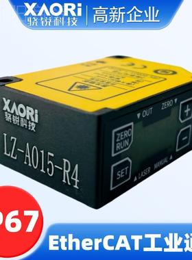 XA1ORI骁锐科技LZLDD1L-A系列工业用D激光位移传感器Z-AG00-R4-V-