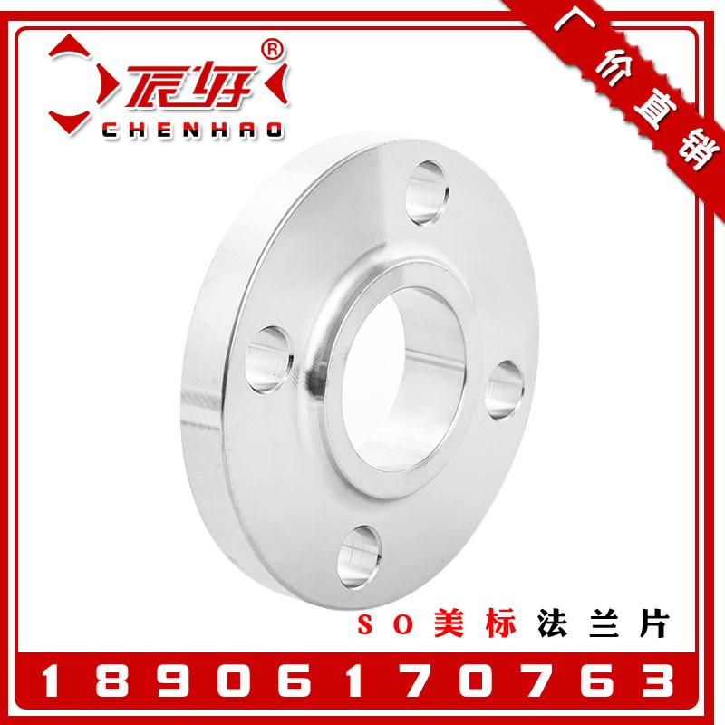 HG/T20615-2009不锈钢304美标SO高颈平焊法兰 带颈对焊法兰环DN50