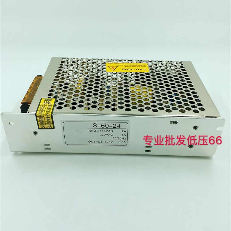 S-60W-24V开关电源24V 2.5A开关电源 AC220V变DC24V电源变压器