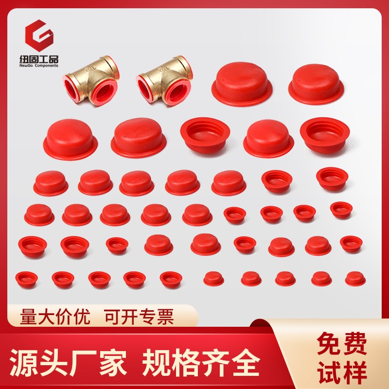 PVC软塞子螺纹锥形塞密封强弹性塞子软堵头防尘螺丝堵气缸防尘堵
