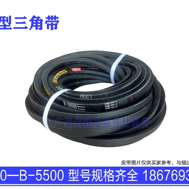B型三角皮带 输送带 工业橡胶传动带B-2450 B-2500 B-2550 B-2600
