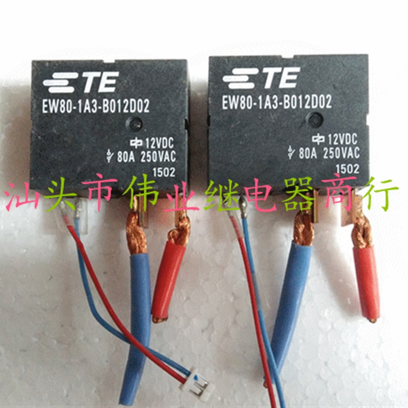 散新 泰科 继电器 EW80-1A3-B012D02 12VDC 80A