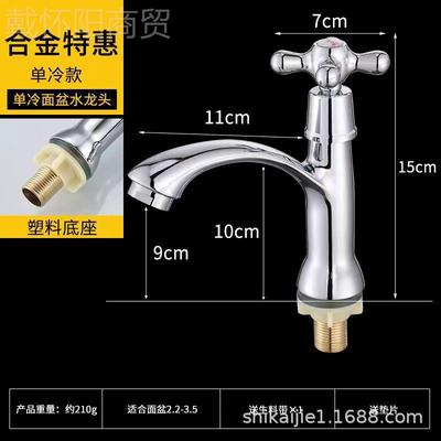 厂家直锌合台销卫式十字PHE轮单冷快开金台上盆洗手盆水龙头浴洁