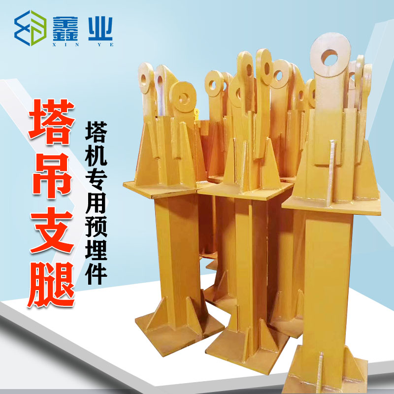 塔吊预埋件支腿 塔机片式标准节基础底座 预埋固定架 基础节
