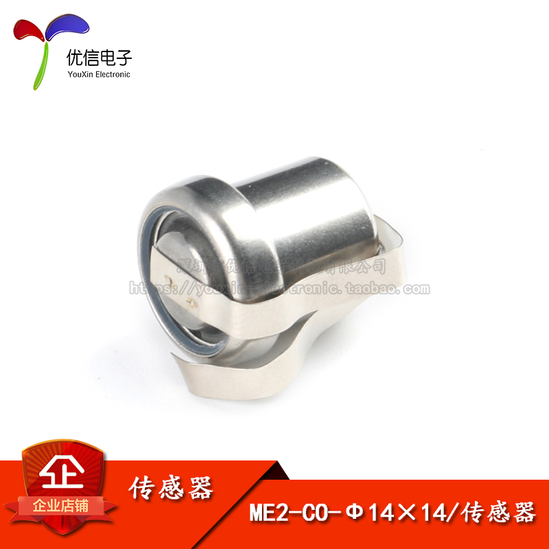ME2-CO-1414 一氧化碳感测器 民用CO 可用于烟雾CO复合警报器