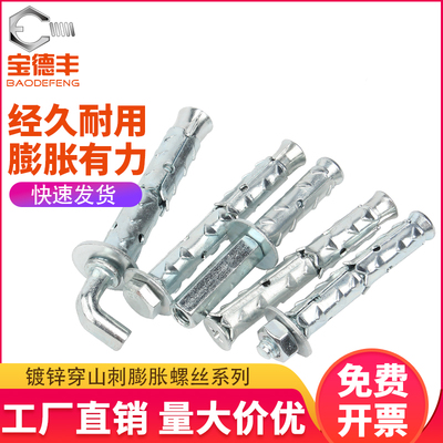 穿山刺膨胀螺丝轻质砖泡沫砖空心砖专用膨胀螺栓鱼鳞外拉爆膨胀管