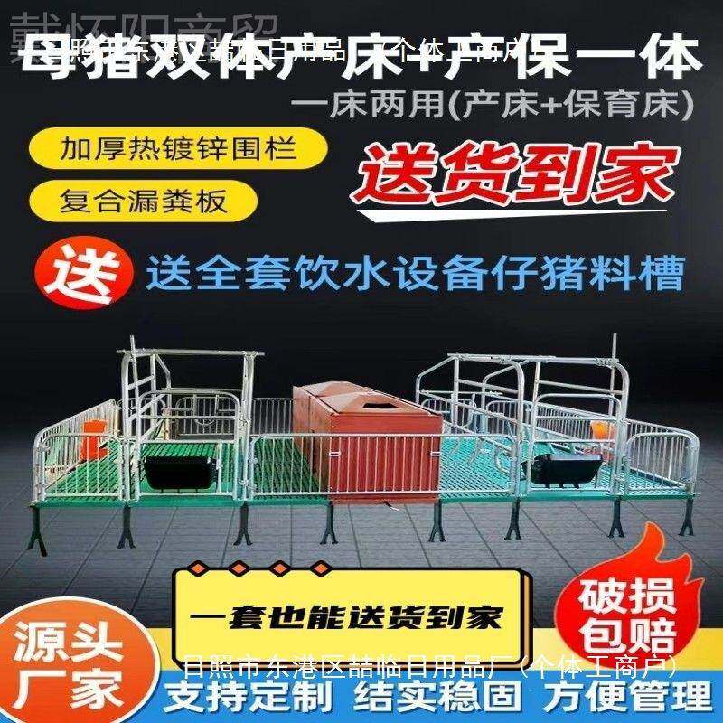 母猪产猪产77285608床双产床母猪用猪床限位栏产体保两用全套床养