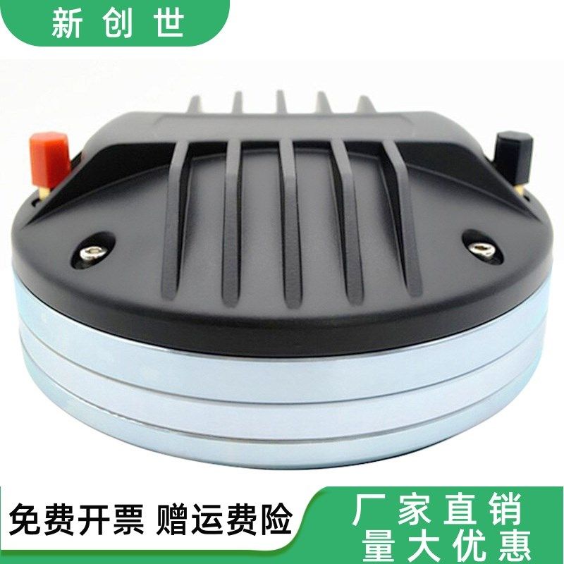 音之初PRO-DE1010高品质1700瓦纯铜100芯高音喇叭100芯钕磁高音头