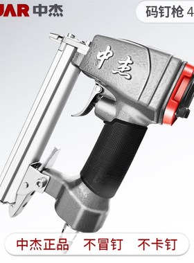 中杰422JB气动码钉枪气钉枪钢钉射钉蚊钉直钉枪装修木工排钉枪