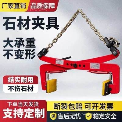 大理石夹材子材夹具路石沿43279石夹石板夹具吊头路石牙石夹子夹