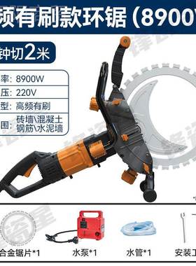 高UWE频环锯切墙机新款切墙机混凝土墙切割机钢专业割机手提筋无
