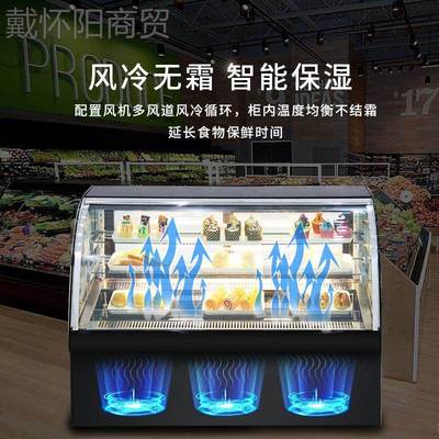 蛋糕展示柜商用冷藏水果甜品糖葫芦WYQD-09B冰风柜冷台式小柜保鲜