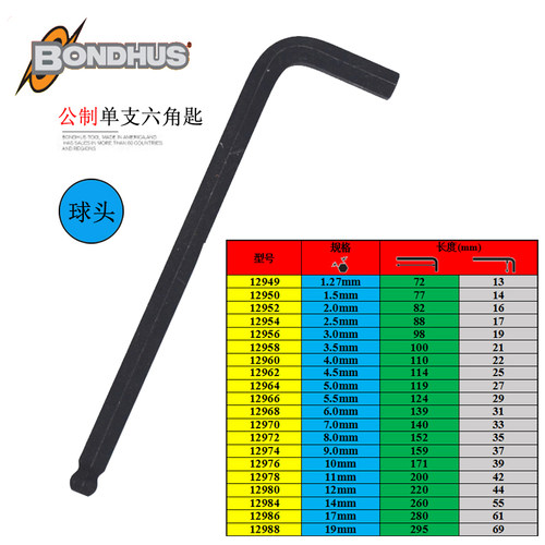 美国波顿球头L型内六角扳手1.27-19mm/0.05-3/4单支公英制六角匙