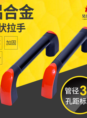 铝合金管状拉手35mm机床防护门拉手机床机械数控橙色银色门把手