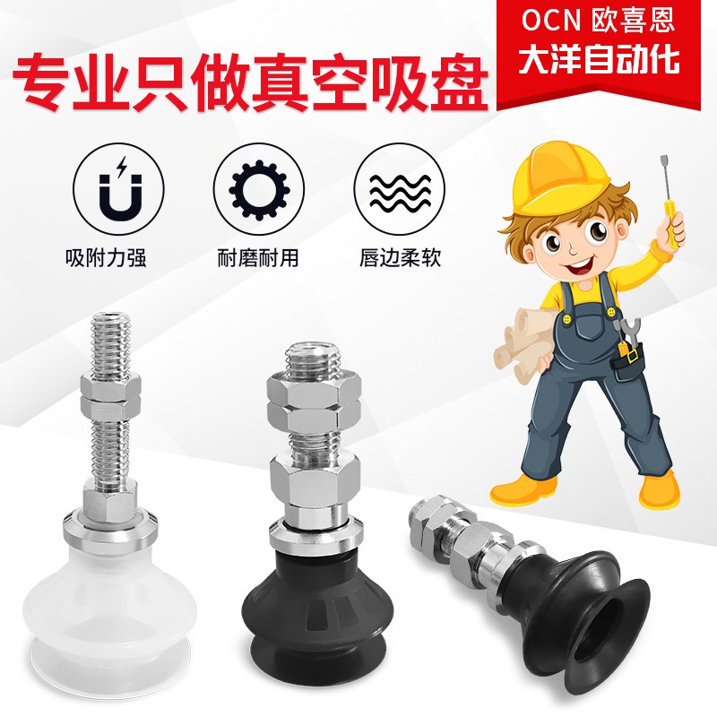 ZPT20BN-A6 ZPT25BGS-A8 ZPT32BS-A6 SMC双层外牙真空吸盘风琴型
