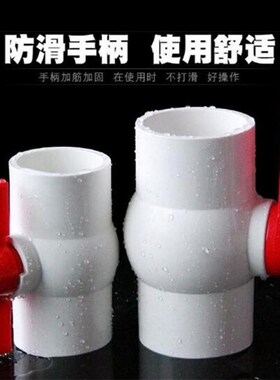 PVC球阀 20 25 32 40 50 63 75 90 110 160给水管黏胶阀门开关