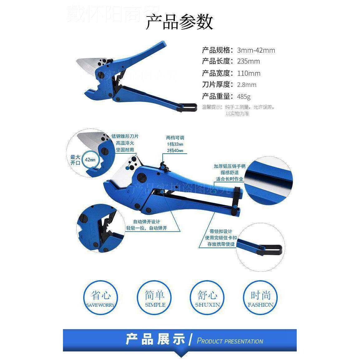 PPRPVC器水管剪刀 片42mm65AL418949猛钢刀切管塑管剪刀PPR铝快剪