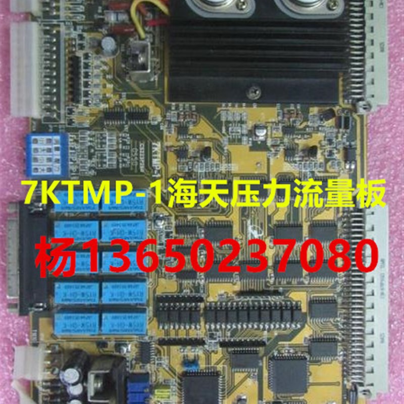 7KTMP-1海天机弘讯C7000电脑压力流量温控板 2BP_S700_DT9V00732