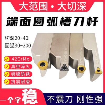 大切深端面槽刀刀杆STFCR20/25SRAPR侧面加长大范围圆弧切槽刀杆