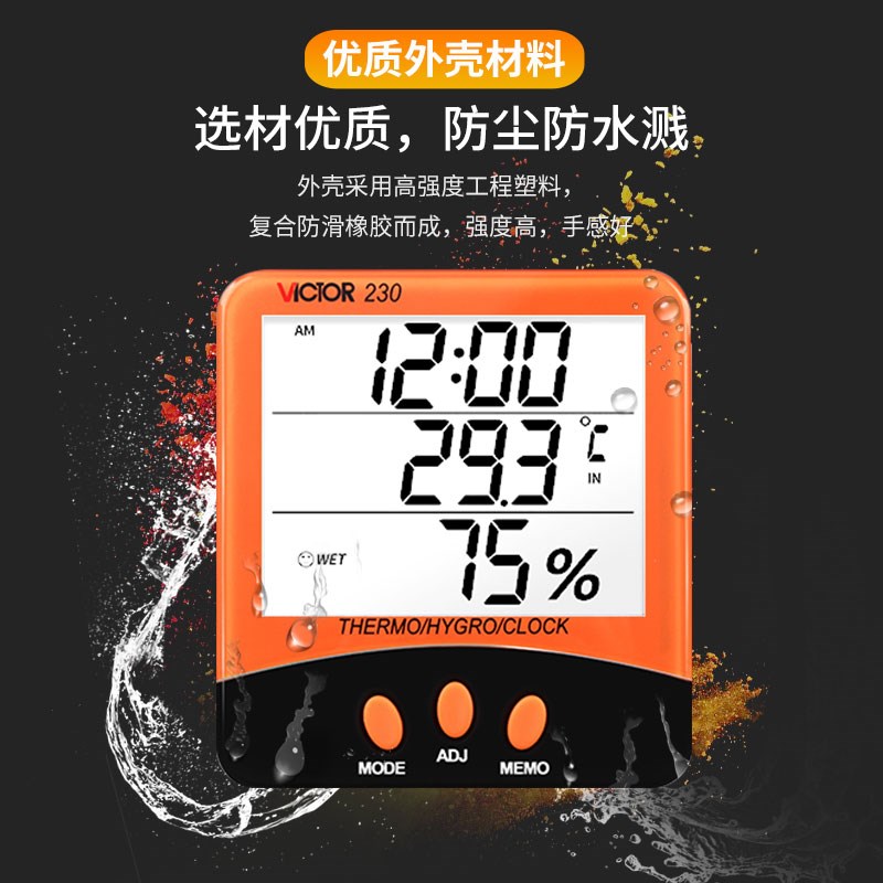 胜利温湿度计VC230数显室内家用电子高精度VC330A/D壁挂式显示屏
