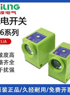 FEILING传感器E76-5JA GDK-5 220VAC直流交流光电开关对射型24VDC