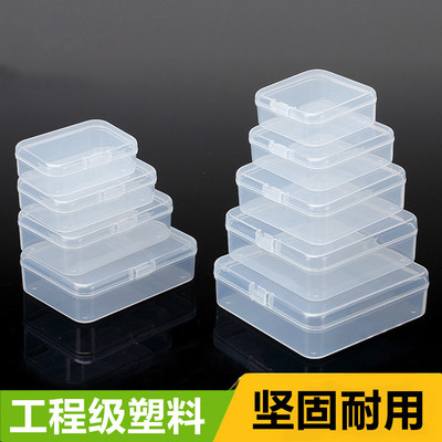 小零件盒迷你收纳盒方形便携超小塑料透明盒子扁平PP料储物盒带盖