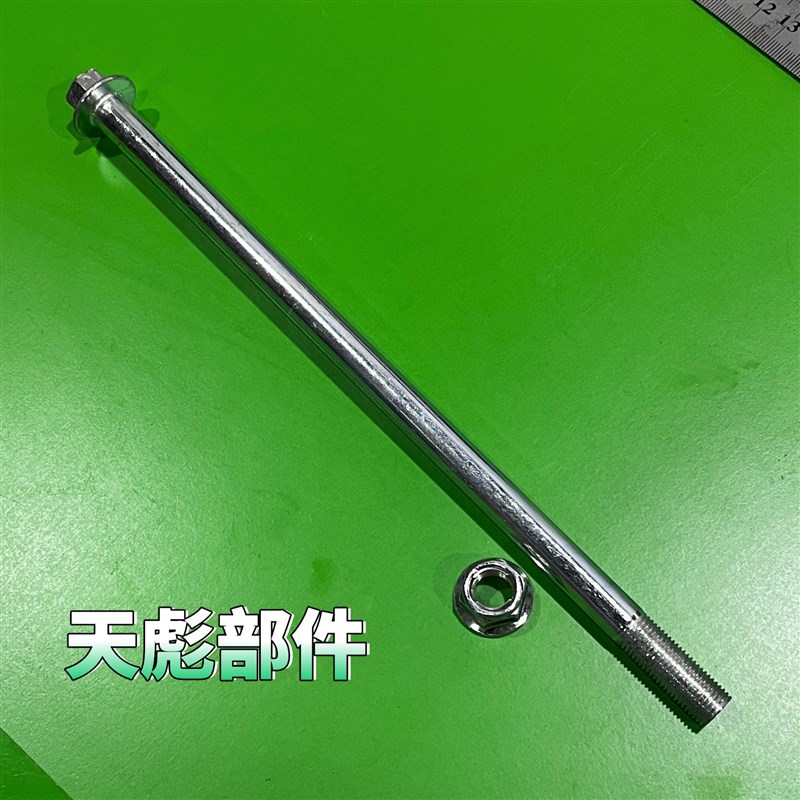 包邮电动车三轮车摩托车前轮轴 平叉轴 中轴后车轮轴杆m14前轴棍