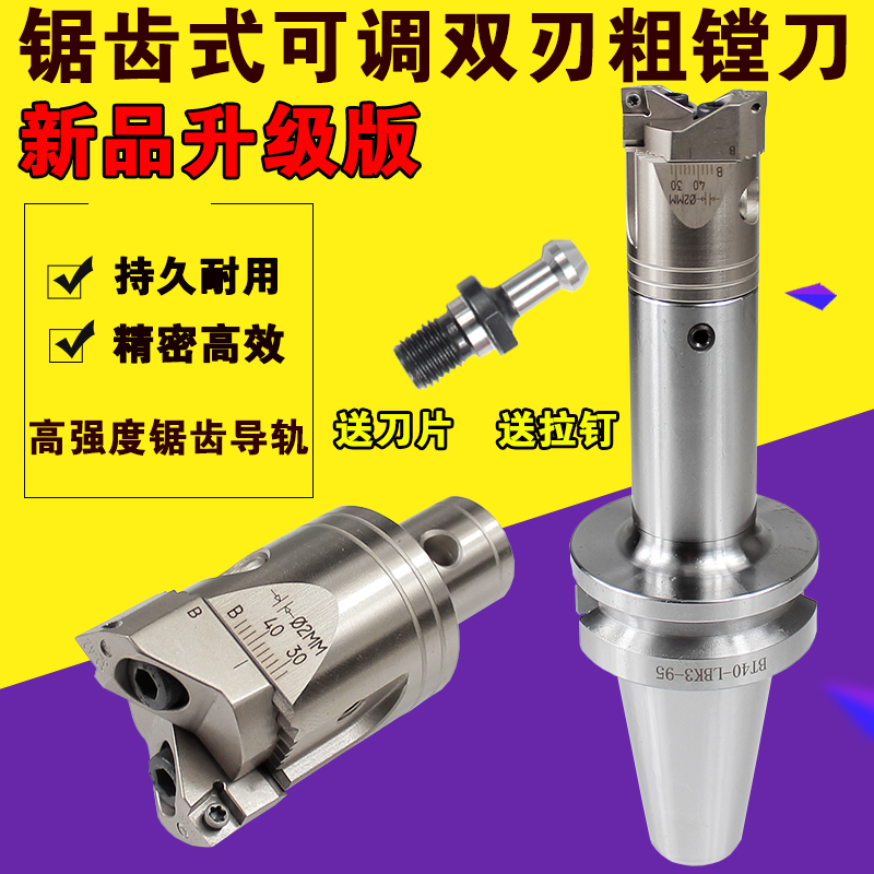 双刃粗镗刀可调式粗镗头RBH19-25 25-33 32-42 40-55 52-70 68-92