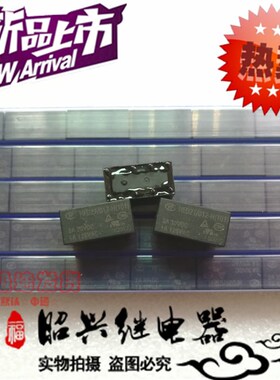 宏发 HFD27 012-H 005-H 024-H 二开二闭JRC-27F 8脚4078继电器