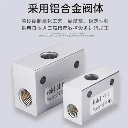 ST01气动梭阀ST-02逻辑阀或阀ST -03 ST-04KSTS-06- KS-0-8 KS10