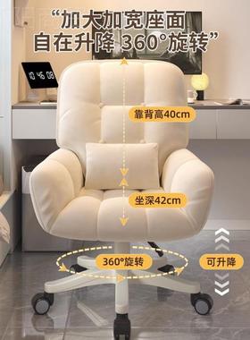 宿舍YCR椅公子久坐服家用电脑椅女生卧室舒大学生书桌椅化妆凳办