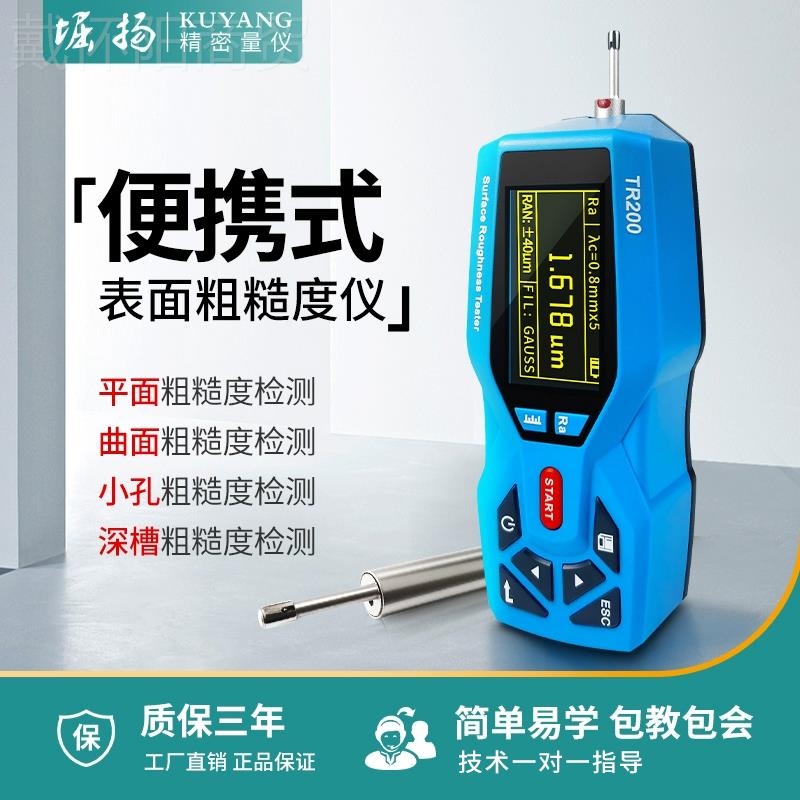 820检测光洁度粗便携式糙度仪手g持表jFXQ面TR0蓝牙高精度测量3