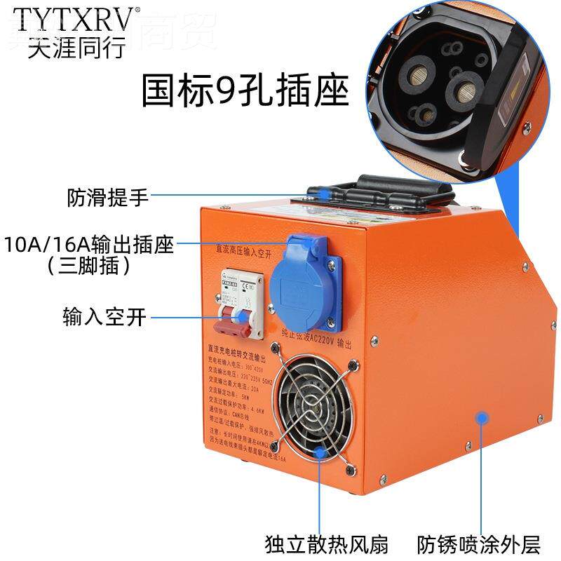 车取电器新能源流充电转换器国房标快充转交流OIJ3直80V转桩220V