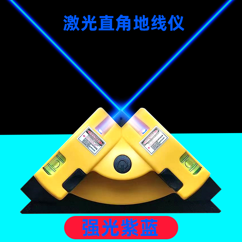 蓝光直角仪激光红外线水平仪90度角接地线仪水平尺强光高精度投线