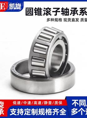 双4列7853圆锥滚子轴 承3552938 352940 35294 352948 352952 329