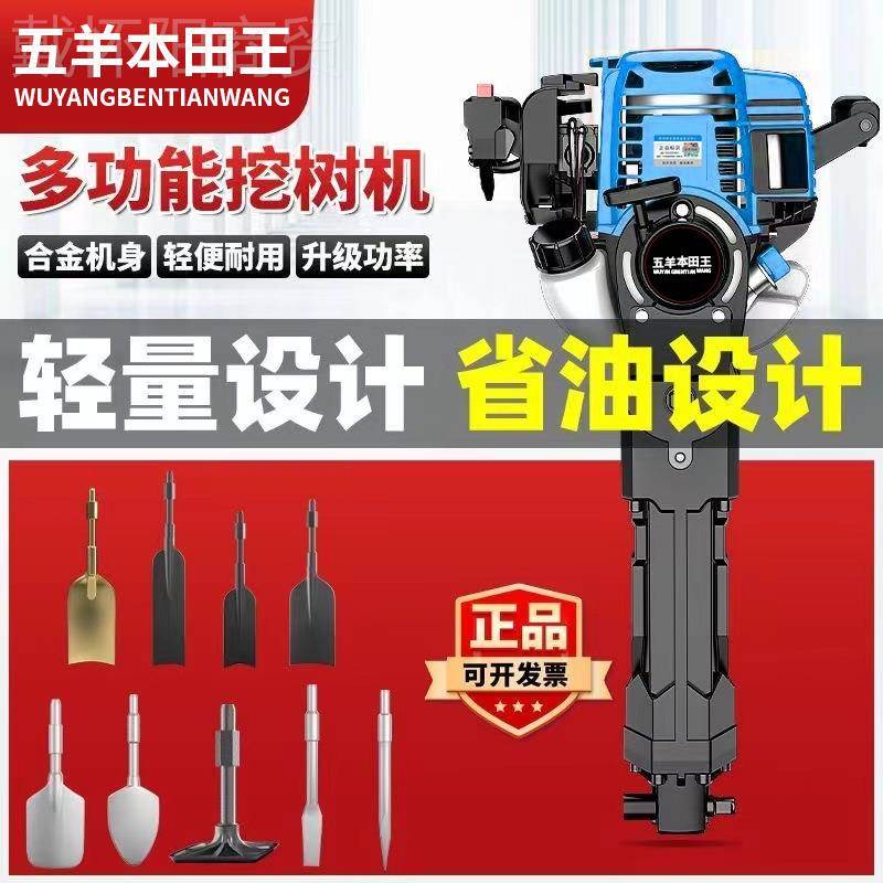 进口移起树机小挖树机起树苗机挖土挖坑神型器汽油86171镐机刨树