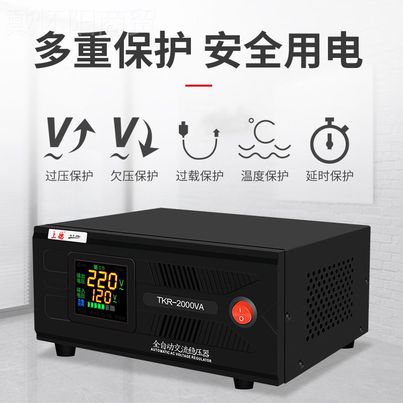 上德3单相稳压器家用全交动220v空调工SJQ业流稳压器2自0/0kva稳