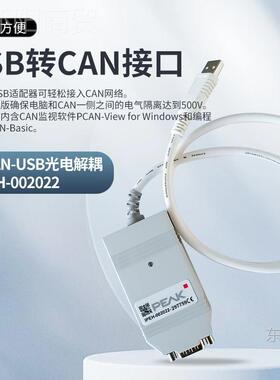 现货原装德国正品 PCAN-USB IPE-00021,2IHPE2H-00022,IPWALEH-00