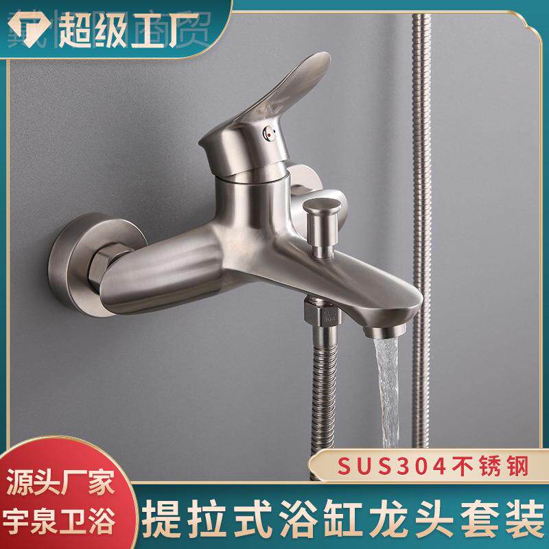 304不锈钢铸墙双孔式精冷热浴缸增压手混LAJ水入阀浴室持水龙头套
