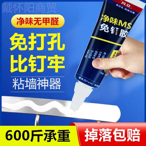 墙免钉胶强力胶粘面厨卫物置架家用卫胶生间免打孔水玻璃胶密XKG