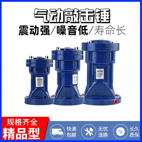 气动 空气锤冲击气锤敲击锤气动锤小型配件SK30 AH40 ZC60 SX80